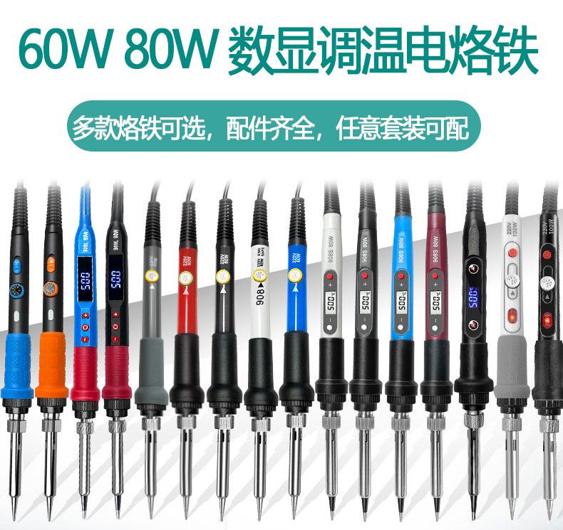 电烙铁合集详情_01