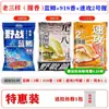 Cebo de Pesca Lao Gui 918 Batalla Salvaje Carpa Azul Carpa Caracol No. Set de 2 918 Sabores Antiguos para Pesca de Carpa y Carpa Crucian en Aguas Salvajes, Acción Rápida, Olor a Pescado y Fragante