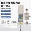 Máquina de Teste de Tração de Coluna Dupla Medidor de Força de Empurrar-Puxar Externo Edberg Hp-1K/2K/5K Elétrica