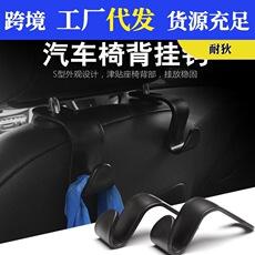 Gancho de carro para encosto de assento, gancho criativo, armazenamento multifuncional para carro, suprimentos para carro, gancho para encosto de cabeça de assento de carro