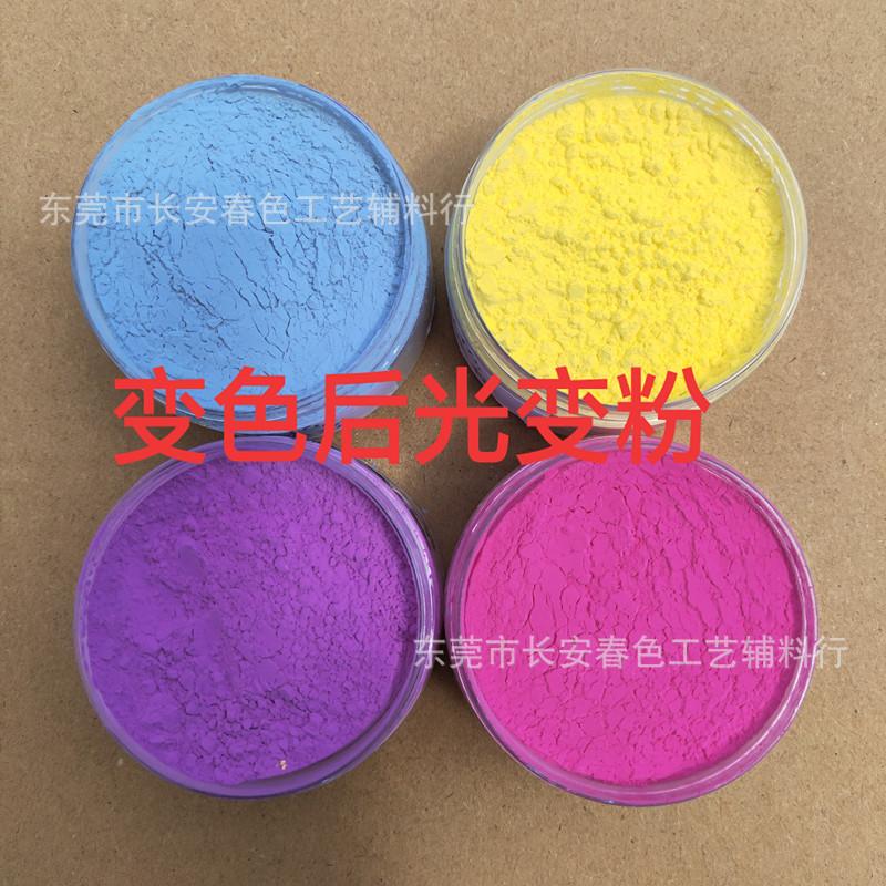 变色后_副本