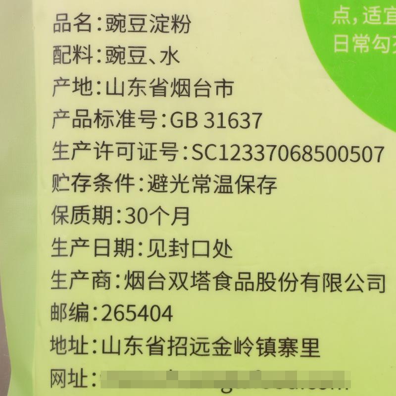 双塔豌豆淀粉500克3.jpg