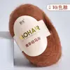 Fio de lã mohair ultrafino sul-africano para tricô manual de xales, mistura de caxemira, novelo de fio fino de pelo longo, fio fino para suéter