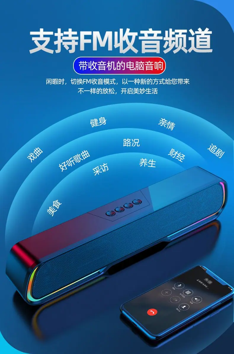 蓝牙音箱