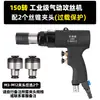 Máquina de Rosqueamento Móvel, Máquina de Rosqueamento Vertical, Máquina de Rosqueamento Pneumática, Máquina com Motor Pneumático Portátil Tipo Pistola, Fio de Retorno