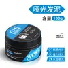 Cera mate para el cabello de tipo libre, natural, esponjosa, hidratante, fragancia para cabeza de aceite de hombre, spray de fijación fuerte duradera, gel para el cabello