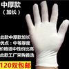 Guantes Blancos Guantes de Algodón Blanco Guantes de Trabajo de Protección Laboral Engrosados Cuentas de Platos Etiqueta de Juego Guantes de Algodón Guantes Blancos