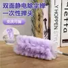 Plumero Retráctil Desechable Electroestático para Eliminar Polvo, Herramienta de Barrido y Adsorción de Polvo, Plumero de Plumas en Stock