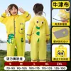 Impermeable de una pieza para niños de preescolar, Niños y Niñas, Traje de una pieza para bebé, Poncho de lluvia impermeable para todo el cuerpo, Hecho a medida