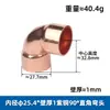 Tubo de Cobre Vermelho Cotovelo de 90 Graus em L Tubo de Cobre Espessado Cotovelo Chanfrado Cotovelo de Ângulo Reto Conexões de Cobre Tubo de Solda para Ar Condicionado