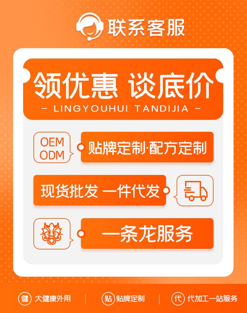 足浴粉