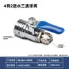 Conector de Válvula de Esfera Três Vias para Entrada de Água para Purificador de Água Doméstico Montagem DIY Máquina de Água Pura Adaptador de Três Vias de Conexão Rápida de Aço Inoxidável 2/3 Polegadas