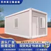 Casas Móviles Contenedor, Casas de Panel de Acero de Color Personalizable, Oficinas Temporales, Patios Acristalados, Dormitorios para Sitios de Construcción, Casas Integradas