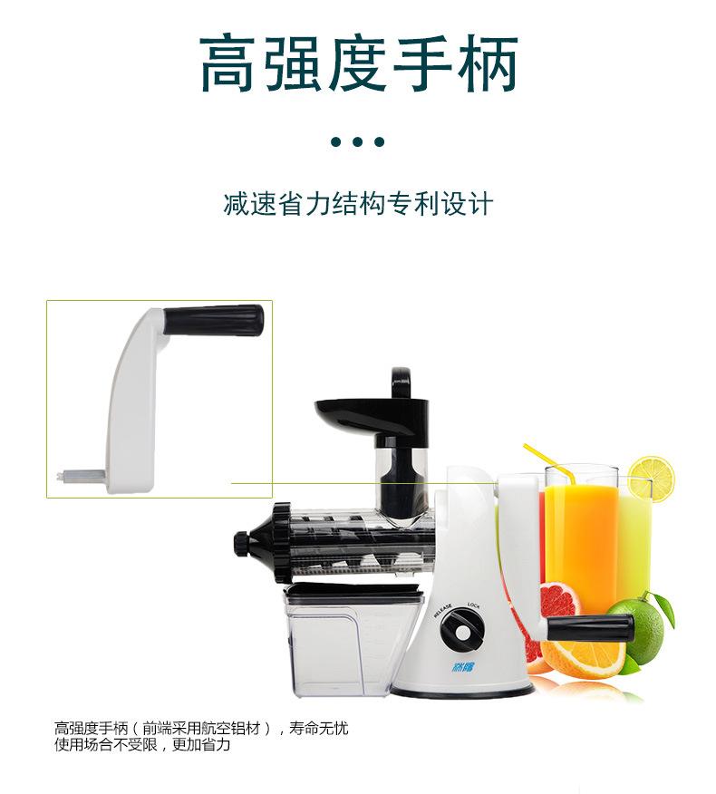榨汁机_09