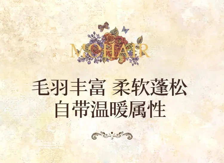 马海毛详情页_07.jpg