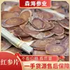 Montaña Changbai de Jilin en el noreste de China, Rodajas de Ginseng sin Azufre con una Edad Mínima de 5 Años, Rodajas de Ginseng Rojo, Ginseng al por Mayor y Dropshipping