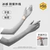 2026 Nuevo Modelo Mangas Protectoras Solares para Conducir, Mangas Sueltas Talla Grande, Protección UV, Mangas de Hielo de Verano para Mujeres, Mangas de Brazo de Seda de Hielo