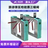 Sistema Inteligente de Boletería para Atracciones Turísticas, Torniquete de Tres Rodillos, Puerta de Acceso Bidireccional Tipo Puente para Piscina, Puerta de Paso Peatonal con Código QR