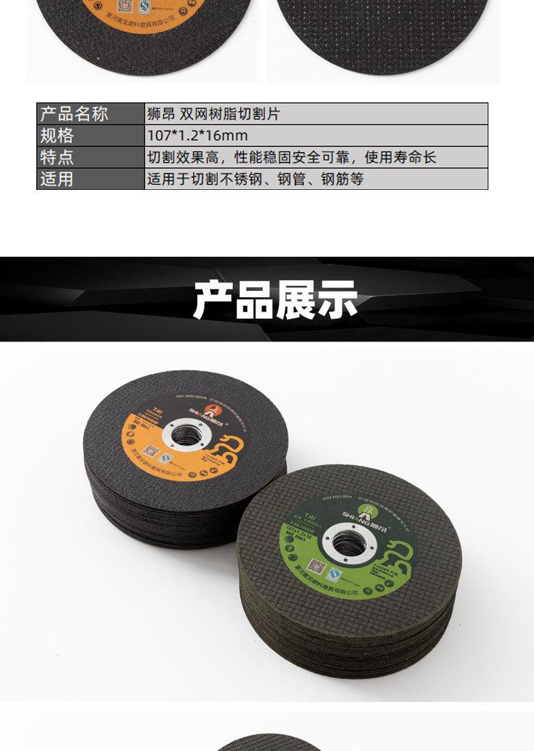 切割片_08.jpg