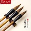 Pincel de pluma Dou pincel para coplas de Año Nuevo Chino pluma pincel dou pluma dou carácter grande tamaño grande escritura copla del Festival de Primavera carácter de la suerte cuadrado de lucha especial pelo de lobo y pluma de pelo