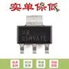 Apenas o chip regulador de baixa queda original TLV1117LV15DCYR SOT-223-4 1,5V 1A
