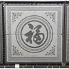 Azulejos de mosaico de porcelana estilo patio chino, adecuados para patios de villas, uso en exteriores, antideslizantes, resistentes al desgaste, y baldosas de cuarzo para patios