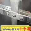 25/30/40 Conectores de Fittings para Tubo Cuadrado Galvanizado de Acero Inoxidable Hebilla de Fijación para Estante Sin Soldadura Junta Sujetador