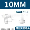 Tapón de Silicona Tipo T Fabricante de Origen, Tapón de Goma, Tapón Redondo de Silicona, Tapón para Agujeros, Tapón de Goma Blanda Sellador Resistente a Altas Temperaturas, Tapón a Prueba de Polvo