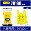 Sacos de lixo médico engrossado sacos médicos portátil plano amarelo grande hospital sacos de plástico fabricantes atacado