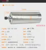 Motores de husillo para máquinas de grabado: 800W, 1.5/2.2KW, 3.0/3.2/4.5/5.5KW, Husillo eléctrico de alta velocidad Changsheng CS.