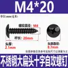 Tornillos Autorroscantes de Cabeza Plana Grande de Acero Inoxidable 304 Negro M3M4M5M6 Tornillos Autorroscantes de Cabeza de Paraguas Cruzada Recubiertos de Zinc Negro Ta