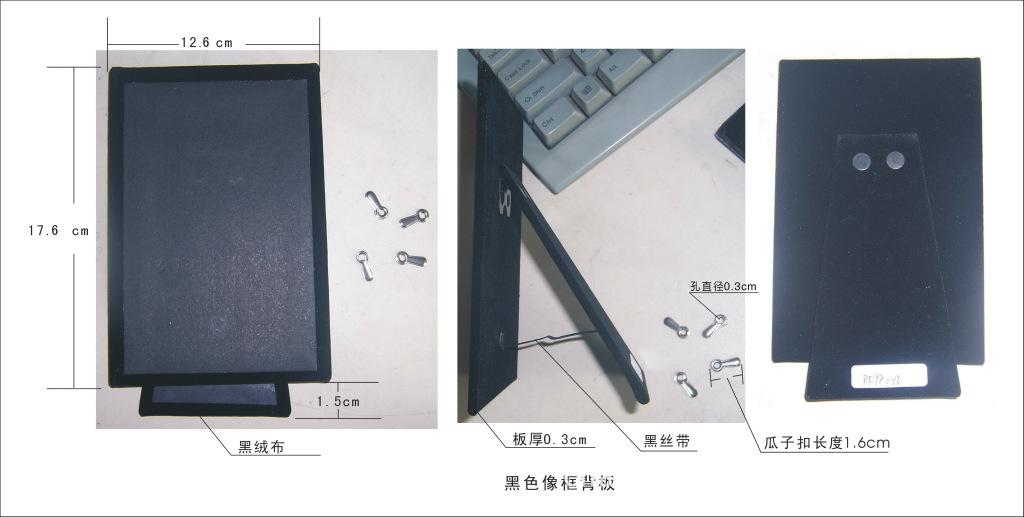 像框背板