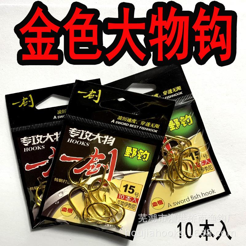 金大乌钩1 拷贝.jpg