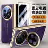 Adecuado para Oppo Find N5 Funda Plegable para Teléfono Móvil de Cuero Liso Galvanizado Pantalla Plegable Findn5 Bisagra Cubierta Protectora Anticaídas Integral