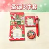 Conjunto de Papelaria de Presente de Natal Prático, Broche, Caneta Gel, Cartão de Cumprimentos, Pacote de Presente, Lembrança de Recompensa para Estudante