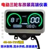 Panel de Instrumentos Triciclo Eléctrico Indicador de Batería Universal 48v60v72v Vehículo Eléctrico Modificado Pantalla Grande LCD