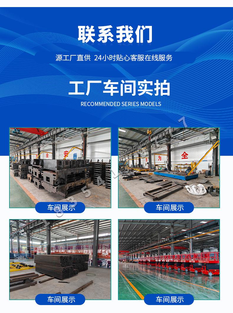 移动剪叉式_14.jpg