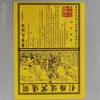 Serie de Papeles para Ofrendas a los Ancestros, 26*19cm, Incluye Dinero de Liquidación, Papel de Ofrenda Amarillo, Texto de Bendición de Cien Caracteres y una Colección Completa de Escrituras de Buena Fortuna y Riqueza