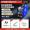 Máquina de Soldar Eléctrica Ruiling Pantalla Digital Doméstica 220V Portátil Pistola de Acero Pequeña Núcleo Totalmente de Cobre Inversor CC Mini Máquina de Soldar