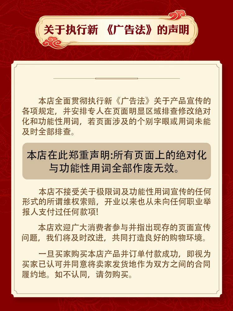 广告法声明