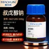 Macklin Alcohol Tert-Butílico Sal Sódica Oxígeno Tert-Butílico Sodio 98% Número CAS: 14593-46-5 Reactivo
