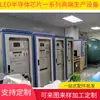 Probador digital de tubos LED Máquina de llenado de polvo de prueba de LED de alta potencia Integrando máquina de prueba única de producto terminado con bolas