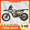 KEWSK23YBS300 motocicleta de carreras todoterreno de dos ruedas refrigerada por agua de cuatro tiempos con amortiguación KEWSK