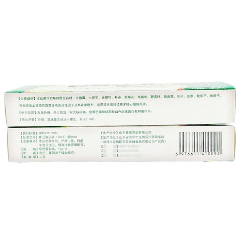 百草之王3_副本