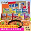 Fideos Instantáneos Master Kong Paquete Grande Bolsa para Mayoreo Fideos de Res Estofado Rojo Fideos Instantáneos Ácidos y Picantes Comida Rápida Snack de Medianoche