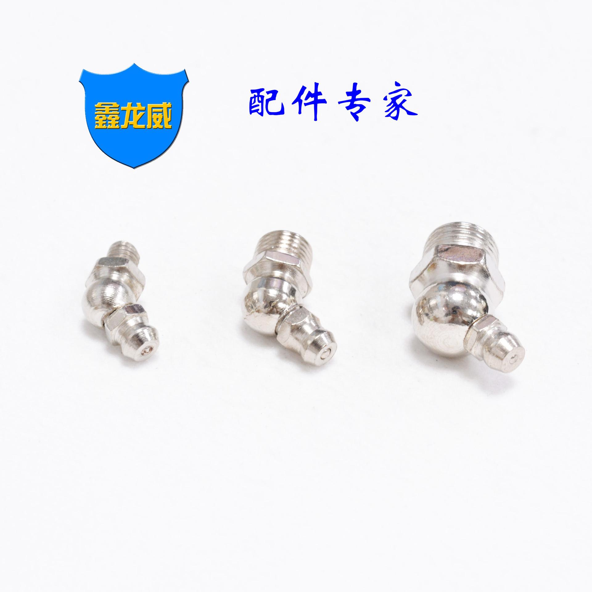 弯油嘴铁45度.jpg