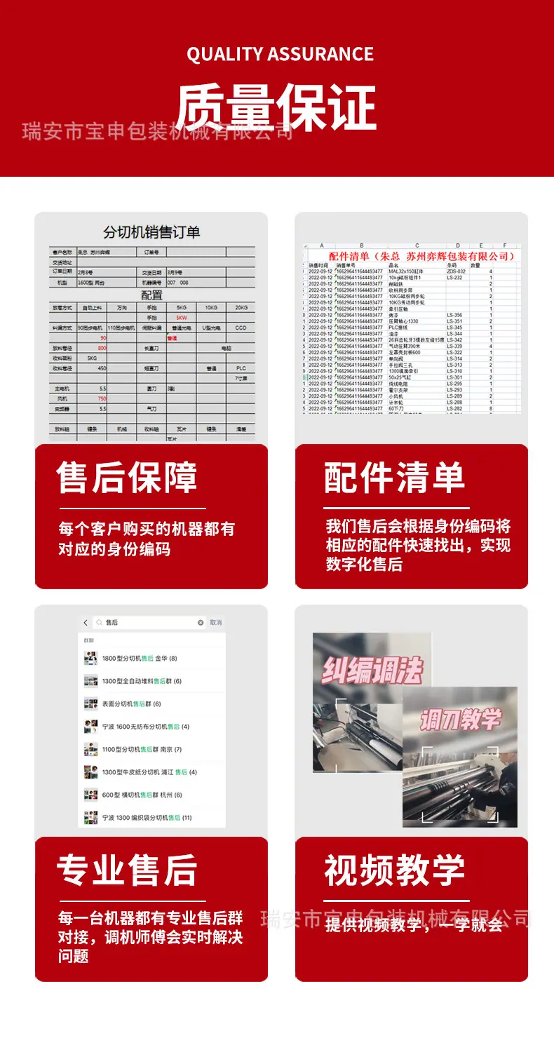 全自动牛皮纸裁片机