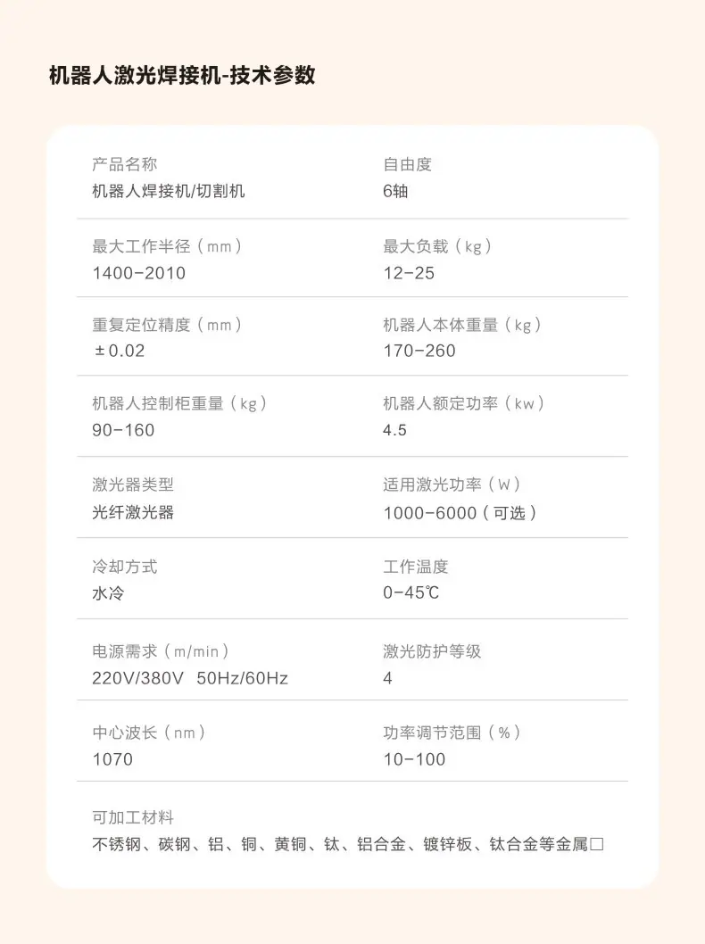 15机器人焊接机.jpg