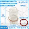 Acessórios Universais para Máquinas de Limpeza de Pisos: Filtro de Água Limpa, Conjunto de Boia, Conjunto de Rede do Filtro, Copo do Filtro, Elemento Filtrante, Copo do Filtro