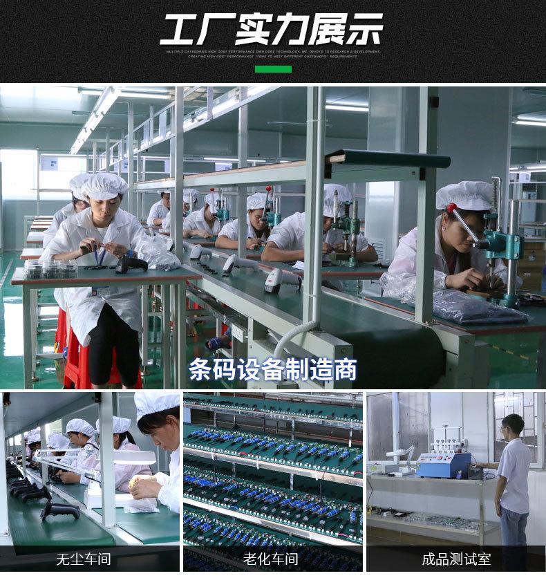 一维无线-扫描枪_14